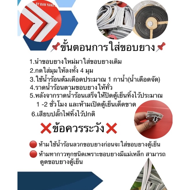 ขอบยางตู้เย็น-mitsubishi-รุ่น-mr-f45p-sl-บานบน