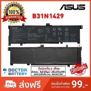 Asus รุ่น B31N1429 แบตแท้  A501LB5200 A501L K501LB K501LX K501LX-NH52 K501U K501UB K501UX K501UX-AH71 ORG