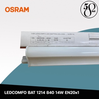 [ ลดพิเศษ ] OSRAM หลอดไฟ LED COMFO BAT 1214 840 14W EN20x1