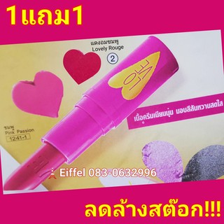 ลิปสติกเอวอน AVON เลิฟสตรัค คัลเลอร์บลิสลิปสติก