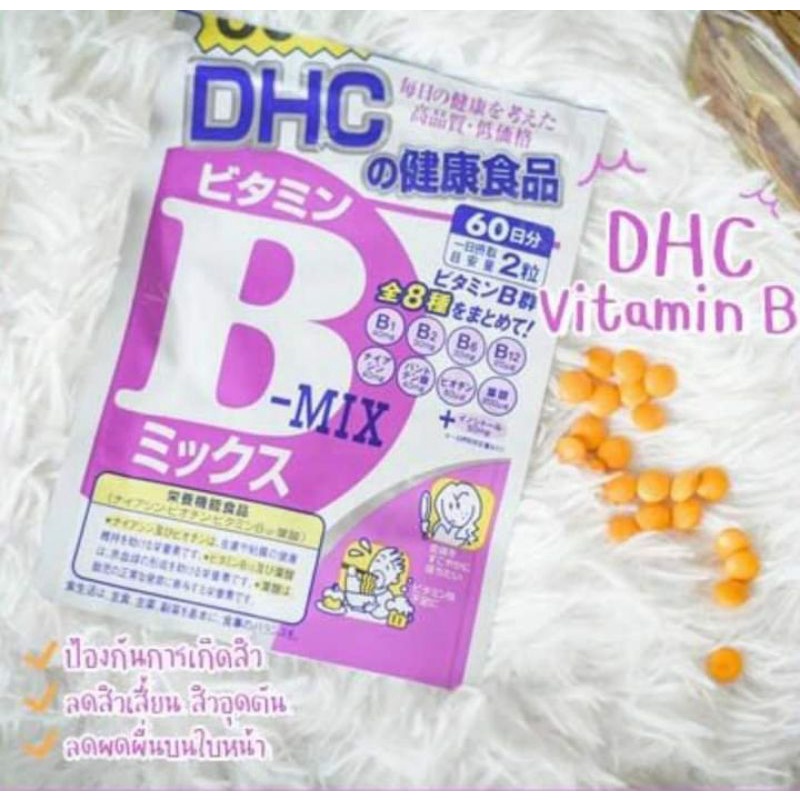 dhc-vitamin-b-ลิงค์เก่าที่มียอดขายสูงสุดเสียนะคะ