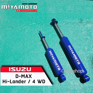 โช้ค มิยา โม โตะ miyamoto โช๊คอัพ รถกระบะ สำหรับ ISUZU D-MAX Hi-Lander 4WD 2005-2011 (ตัวสูง)