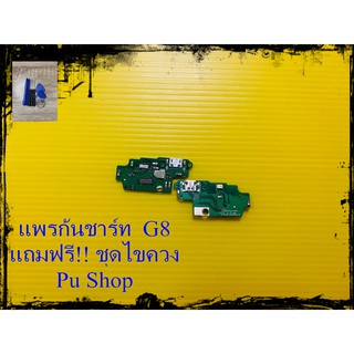 สายแพรก้นชาร์ท Huawei G8 แถมฟรี!! ชุดไขควง อะไหล่มือถือคุณภาพดี PU Shop