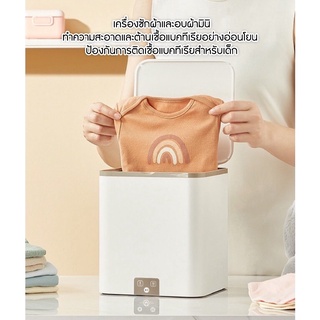 ภาพขนาดย่อของภาพหน้าปกสินค้าเครื่องซักผ้าพร้อมอบแห้ง OIDIRE Mini Washing Machine ขนาด 2.5 kg เครื่องซักผ้าฝาบน 2in1 OIDIRE เครื่องซักผ้าขนาดเล็ก เครื่องซักผ้าชุดเด็ก เครื่องซักชุดเด็ก เครื่องซักผ้า จากร้าน sevenelenve บน Shopee