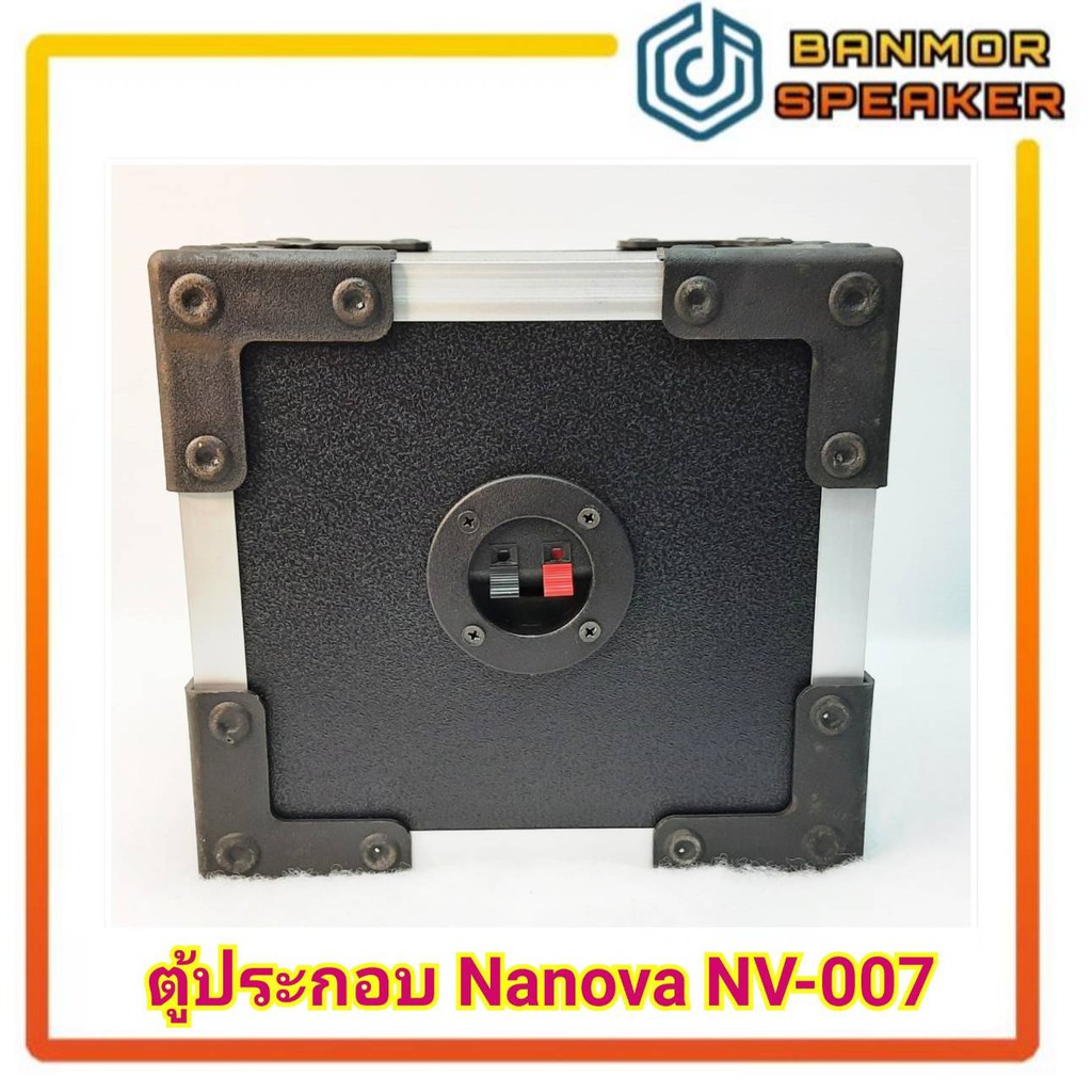 ตู้ประกอบดอกเสียงแหลม-นาโนวา-nv007-พร้อม-c-3-3-250-โวลท์-nanova