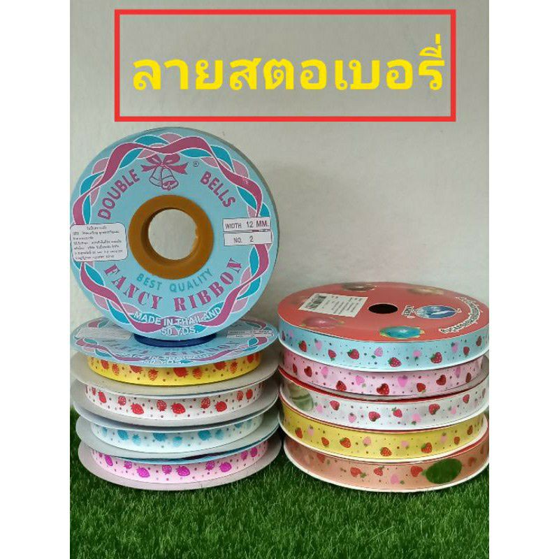 ริบบิ้นพับเหรียญ-เหรียญโปรยทาน-ลายสตรอเบอรี่