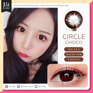 (0.00-6.00) คอนแทคเลนส์ รุ่น ★ CIRCLE CHOCO ★ Dreamcolor1 Contact Lens | รายเดือน | สายตาสั้น | สีช็อคโกแลต
