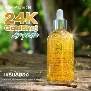 Coreana AMPLE : N 24K Gold Shot [Ampoule] 100ml. เซรั่มผสมทองคำบริสุทธิ์ 24K