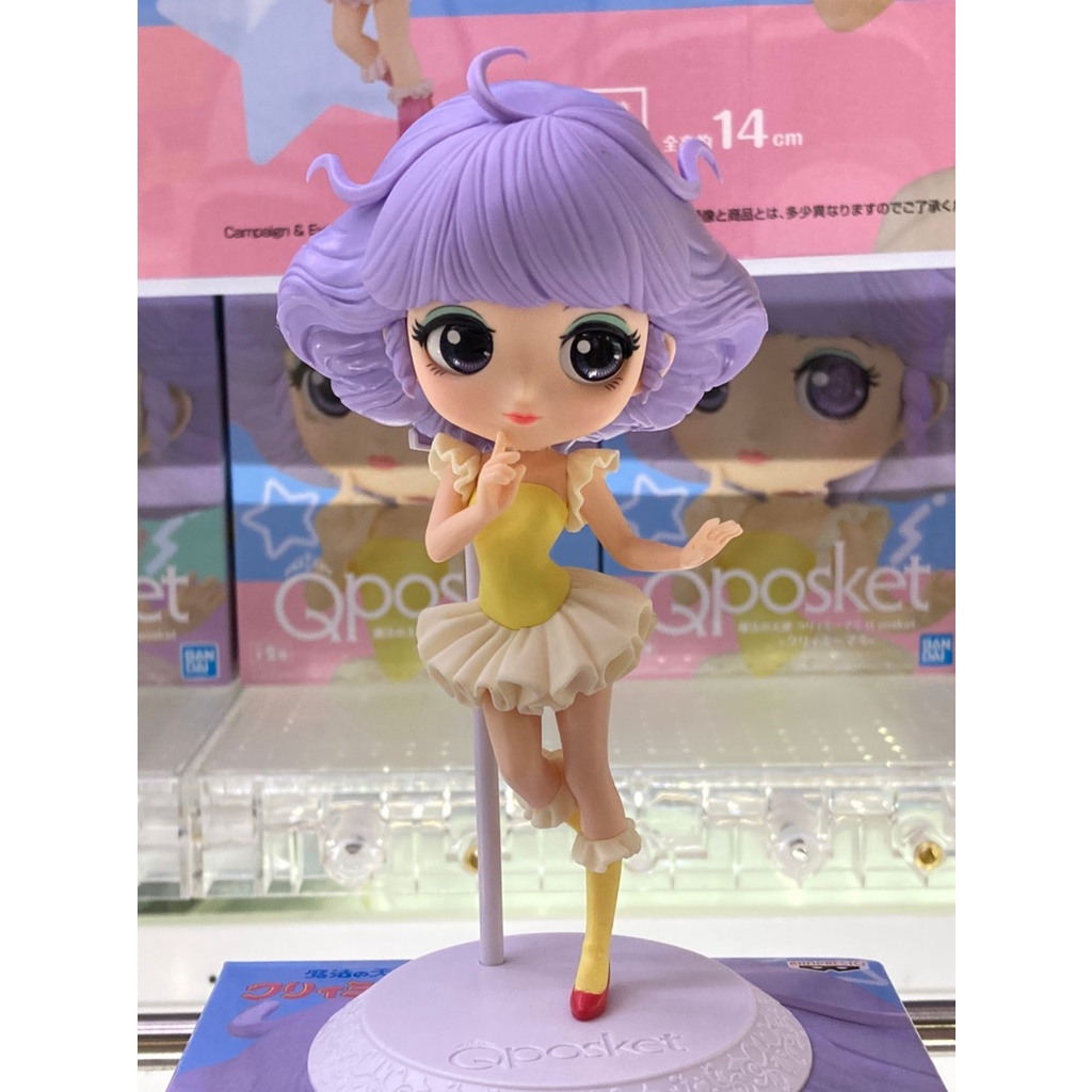 Magical angel creamy mami: La princesa caprichosa 06 | N0423-ARE08