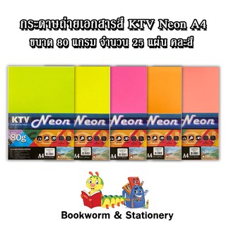 ผลิตภัณฑ์กระดาษ กระดาษสี KTV Neon (80g25s) คละสี