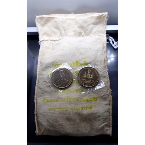 เหรียญ-ที่ระลึก-20-บาท-นิเกิ้ล-วาระฉลองสิริราชสมบัติครบ-50-ปี-กาญจนาภิเษก-ร-9-ยกถุง50เหรียญ-2539-กระสอบ-เหรียญกาญจนา