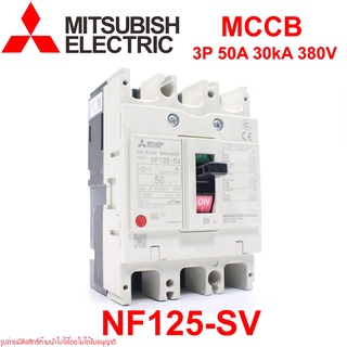 NF125-SV MITSUBISHI NF125-SV MCCB NF125-SV เบรคเกอร์ NF125-SV 3P 50A MITSUBISHI NF125-SV 3P 50A MITSUBISHI เบรคเกอร์ 30k