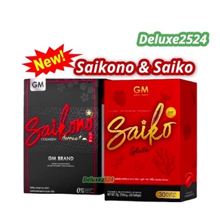 ‼️โฉมใหม่‼️คอลลาเจนไซโกโนะ &amp; ไซโกะ (Saikono Collagen&amp;Saiko) ของแท้ 100% ล็อตใหม่ล่าสุด (ไม่กรีดรหัส) !สินค้าพร้อมส่งจ้า!