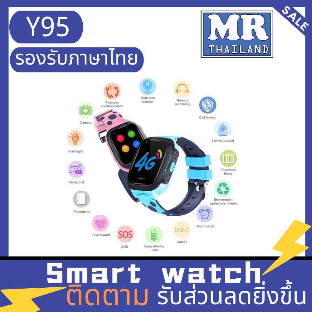 y95-นาฬิกาป้องกันเด็กหาย-รองรับสัญญาณ-4g-wifi-วีดีโอคอล-รุ่น-ฟังก์ชั่นครบสุดๆ-video-call-รองรับ-4g-wifi