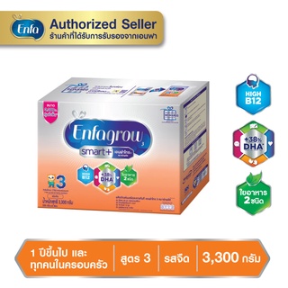 Enfagrow เอนฟา โกร สมาร์ทพลัส นมผง สูตร 3 รสจืด สำหรับ เด็ก ขนาด 3300 กรัม