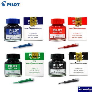 ภาพหน้าปกสินค้าPilot น้ำหมึก ปริมาณ 30 cc หมึกเติมปากกาไวท์บอร์ด Pilot Refill Ink WBMK-R สีน้ำเงิน / ดำ / แดง / เขียว ‼ฟรี ที่ดูดหมึก‼ ซึ่งคุณอาจชอบราคาและรีวิวของสินค้านี้