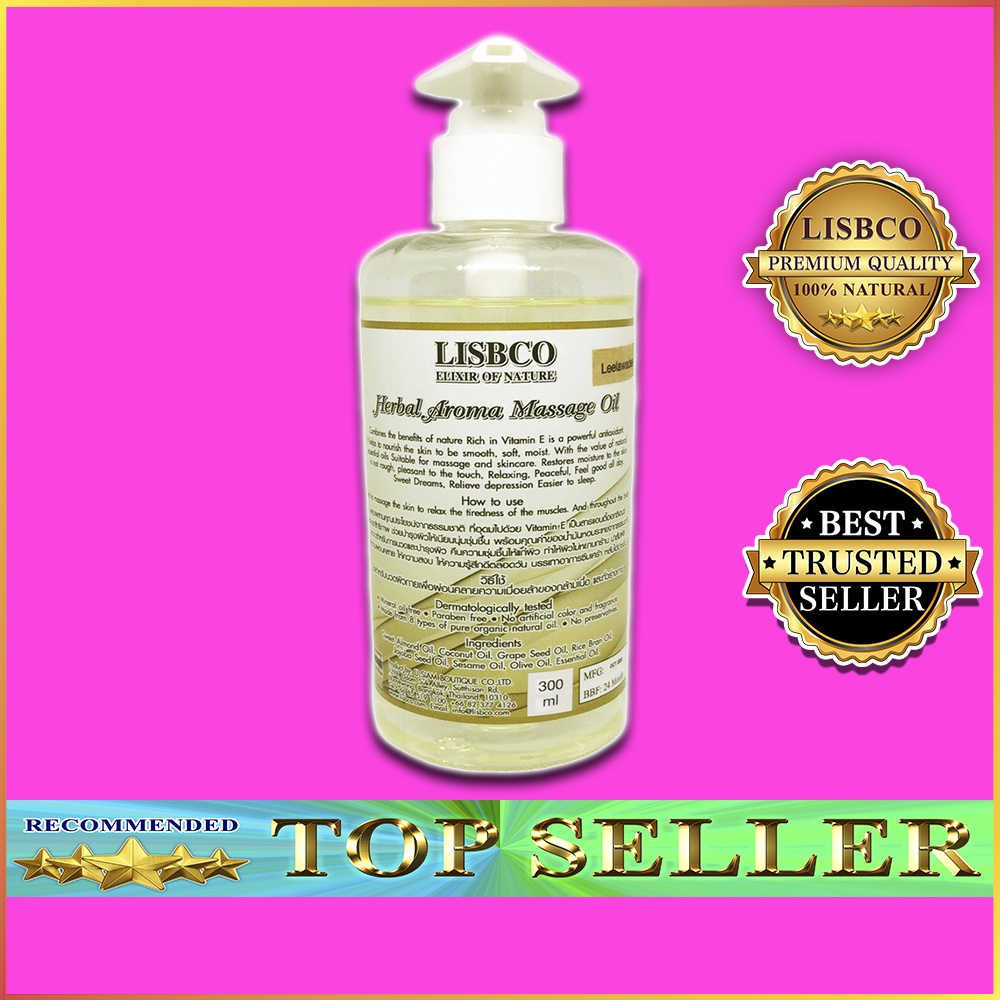 น้ำมันนวด อโรมา 1000 ml. น้ำมันนวดตัว Aroma Massage Oil คุณภาพดี ไม่