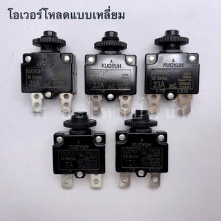 สินค้า โอเวอร์โหลดแบบเหลี่ยม 3A-35A