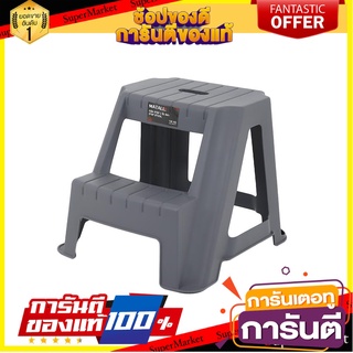 บันได STEP MATALL PN9140 2 ขั้น สีเทา บันไดสเต็ป STEP STOOL MATALL PN9140 2-STEP GREY