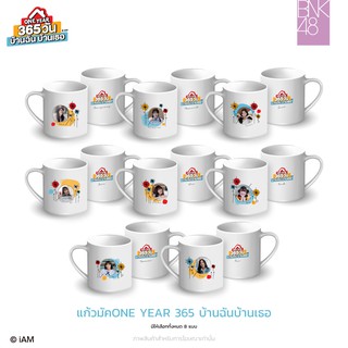 ภาพหน้าปกสินค้า[Instock] BNK48 ONE YEAR MUG ที่เกี่ยวข้อง