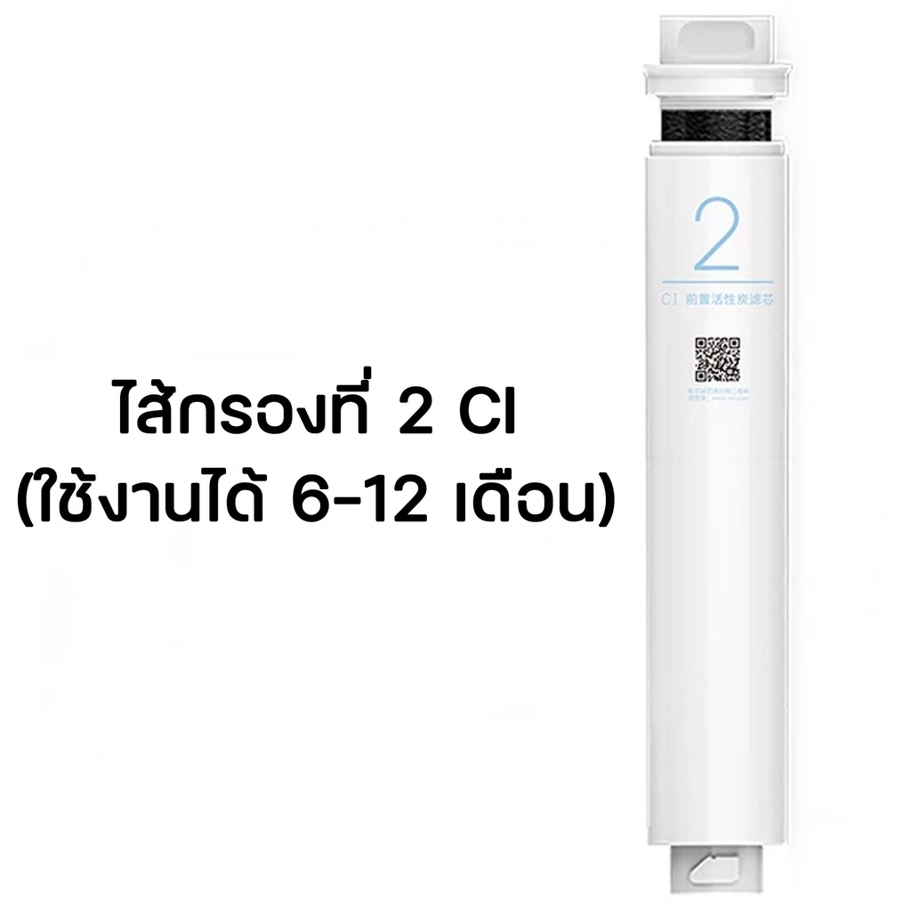 xiaomi-water-purifier-filter-ไส้กรองเครื่องกรองน้ำอัจฉริยะ-สำหรับเครื่องกรองน้ำอัจฉริยะของ-xiaomi-ระบบกรองน้ำแบบ-r-amp-d