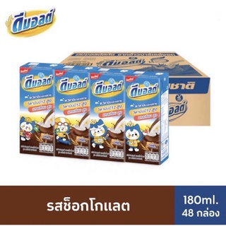 ดีมอลต์ นมUHT รสช็อกโกแลต 180มล. (ยกลัง48กล่อง)