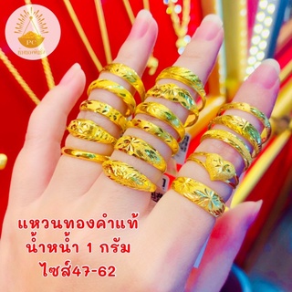 แหวน 1 กรัม 96.5% ทองคำแท้ ขายได้จำนำได้ { เลือกลาย ระบุไซส์ ทักแชทคะ } พร้อมใบรับประกัน