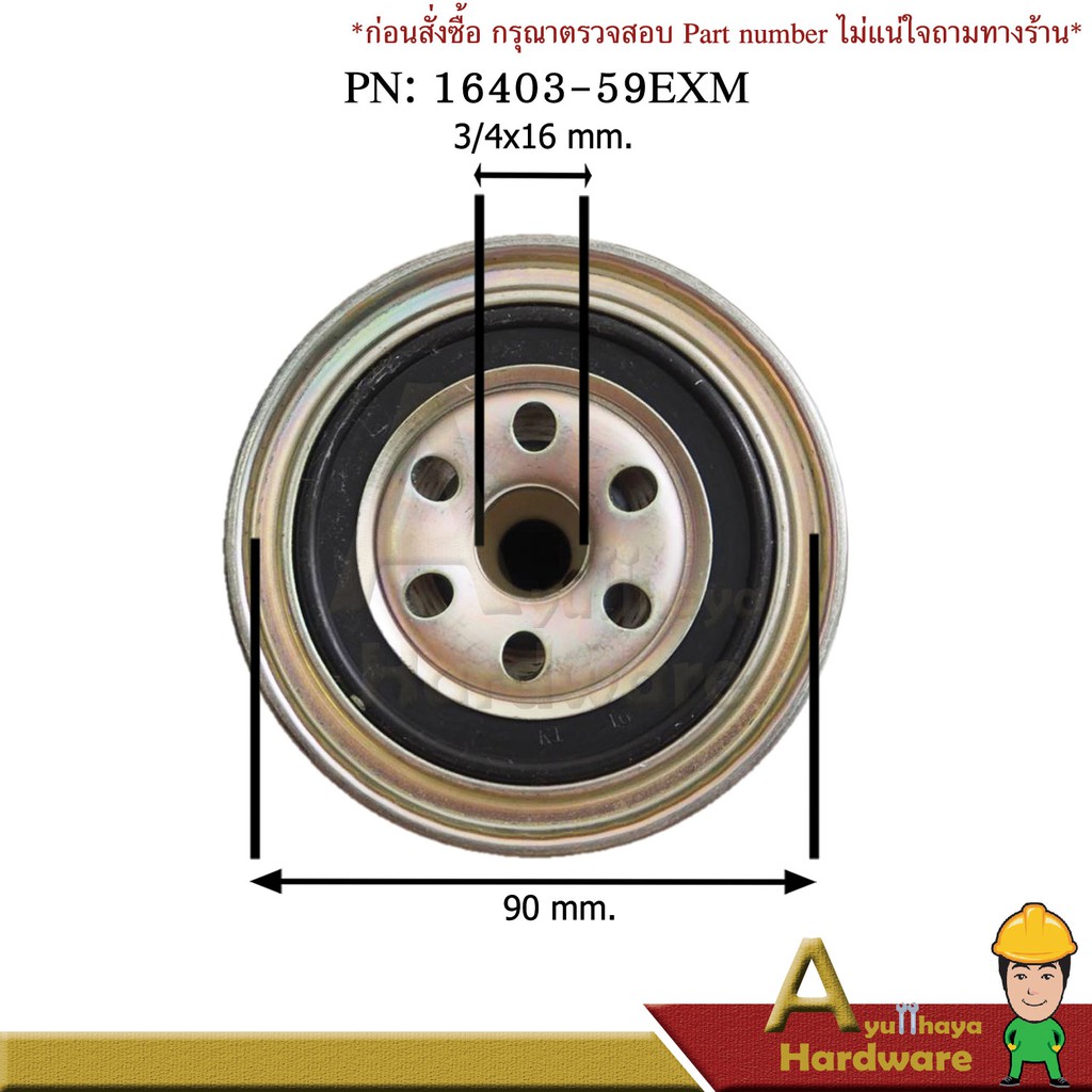 กรองโซล่าดักน้ำ-nissan-รถตู้-frontier-e24-td27