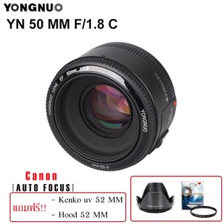 ภาพหน้าปกสินค้าเลนส์ Yongnuo YN 50 mm f/1.8 C สำหรับกล้อง DSLR For Canon ที่เกี่ยวข้อง
