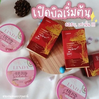 พร้อมส่ง‼️สบู่เลือดมังกร สบู่ลินดา มีเก็บเงินปลายทาง…ของแท้💯%