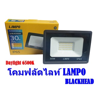 โคมสปอตไลท์ ฟลัดไลท์ Floodlight LED LAMPO  รุ่น BLACKHEAD IP65 Daylight(แสงขาว) กันน้ำกันฝุ่น ใช้ได้ทุกสภาพอากาศ