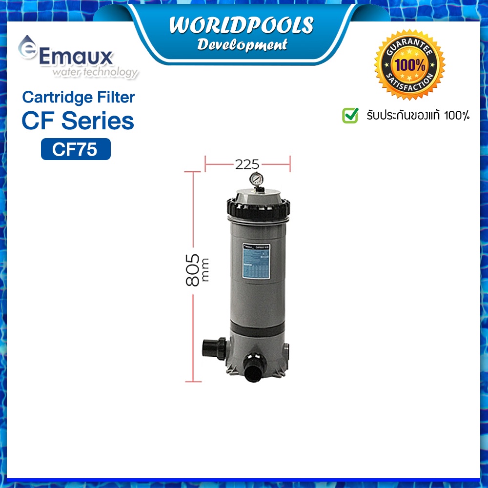 ถังกรองกระดาษ EMAUX CF75 Cartridge Filters ถังกรองสระว่ายน้ำ อัตราการ ...