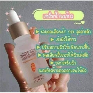 เซรั่มราคาถูก ราคาพิเศษ | ซื้อออนไลน์ที่ Shopee ส่งฟรี*ทั่วไทย!