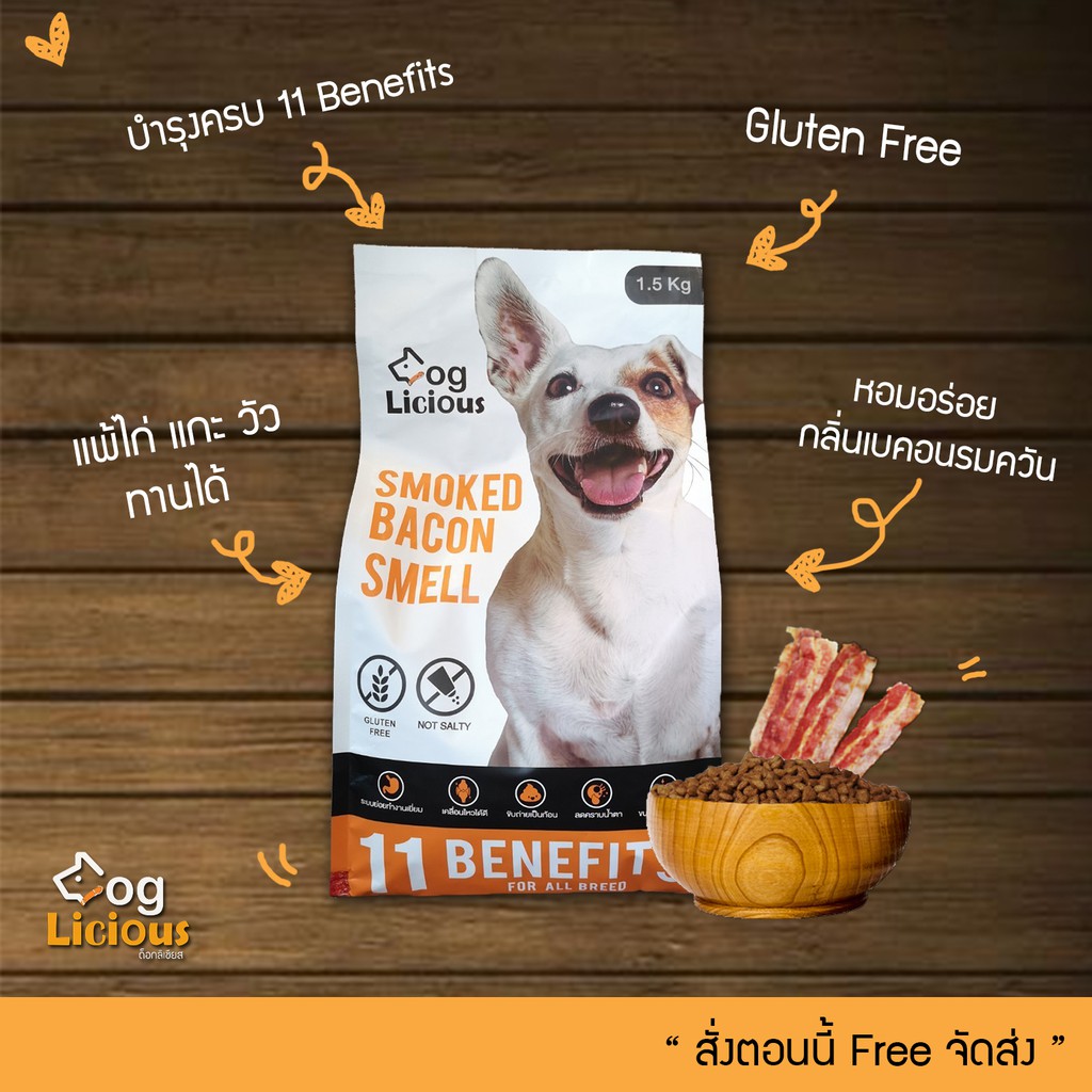 10-5-kg-อาหารสุนัข-doglicious-อาหารสุขภาพสำหรับสุนัข-sensitive-gluten-free