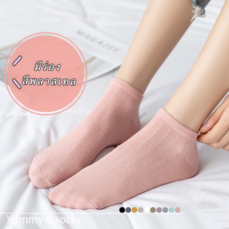 bestore-home-ถุงเท้าผู้หญิง-ถุงเท้าข้อสั้น-สไตล์เกาหลี-มีหลายสีให้เลือก