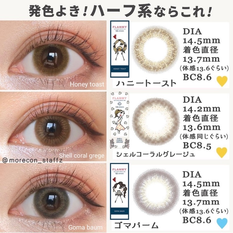 พร้อมส่ง-contactlens-คอนแทคเลนส์ญี่ปุ่น-รายวัน-flanmy