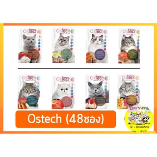 Ostech Ultra ออสเทค อัลต้าอาหารแมวเปียก 70g(ลัง)