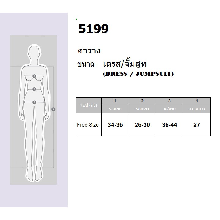 at5199-จั้มสูทปาดไหล่-รอบเอวยืดสม็อค-ขาสั้น