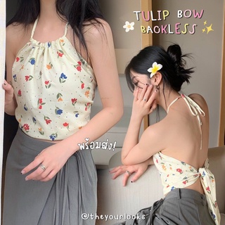ภาพหน้าปกสินค้าTheyourlooks ♡ พร้อมส่ง Tulip bow backless เสื้อสายเดี่ยว ผูกโบว์ด้านหลัง🌷🍃 (TYL17) ที่เกี่ยวข้อง