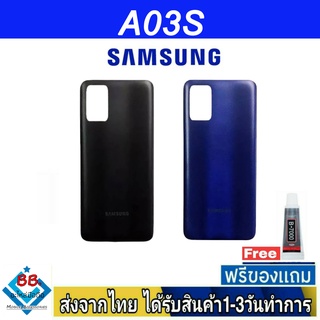 ฝาหลัง Samsung A03S พร้อมกาว อะไหล่มือถือ ชุดบอดี้ Samsung รุ่น A03S