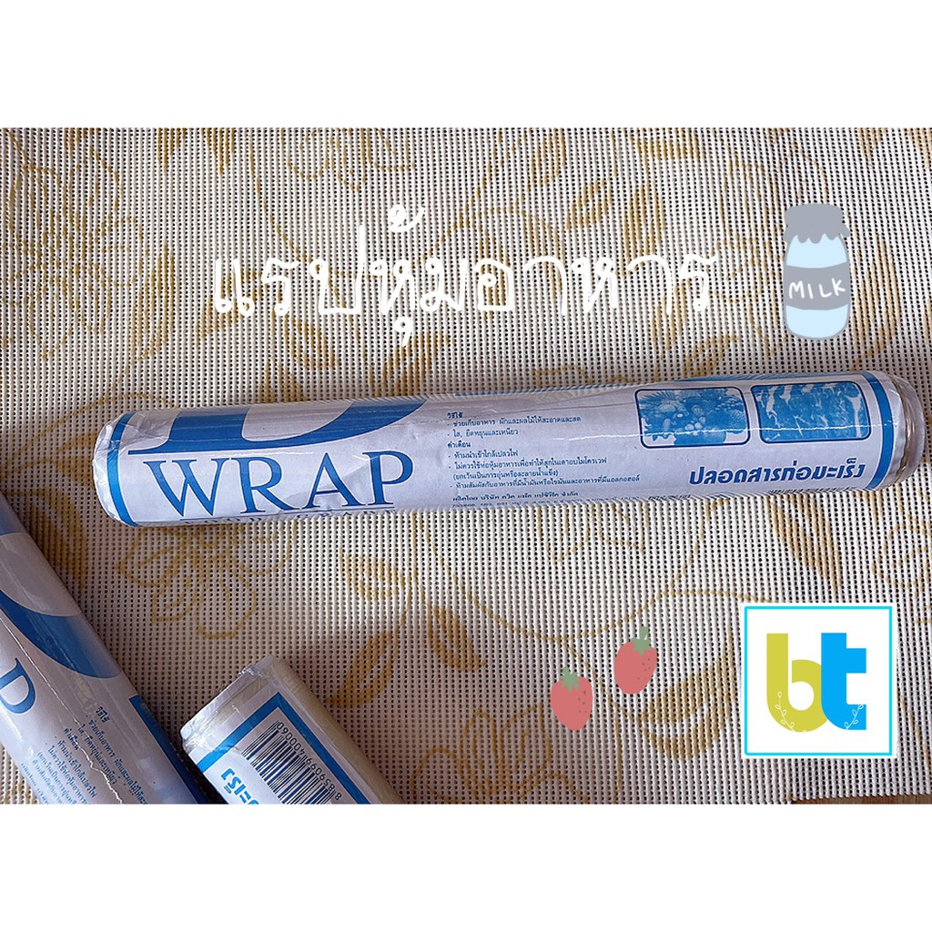 แรปห่ออาหาร-ฟิล์มหุ้มอาหาร-ฟิล์มห่อหาร-แรปหุ้มอาหาร-ฟิล์มยืดหุ้มห่ออาหาร-ถนอมอาหาร-ปลอดสารก่อมะเร็ง-ยาว-30-เมตร