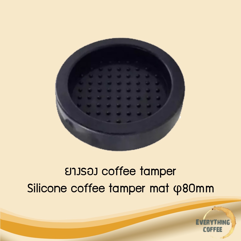 silicone-coffee-tamper-mat-80mm-ยางรอง-coffee-tamper