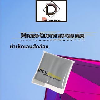 ผ้าเช็ดเลนส์กล้อง Micro Cloth 30×30 mm