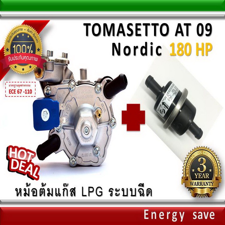 tomasetto-at-09-140-180-hp-1000-2000cc-หม้อต้มแก๊สระบบฉีด-lpg-ระบบกระเดื่อง-อะไหล่แก๊ส