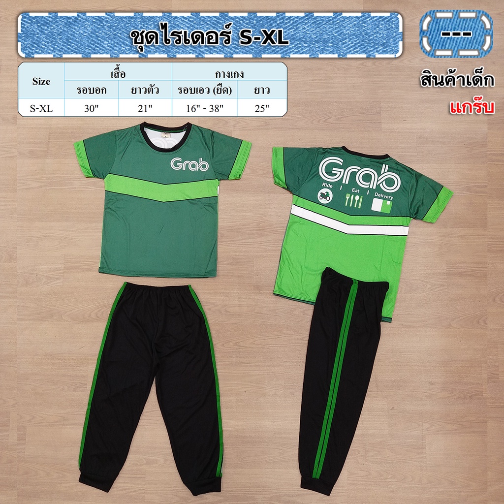 มาใหม่พร้อมส่ง-ชุดพนักงานส่งอาหาร-ชุดอาชีพเด็ก