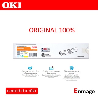 OKI C332-MC363-Y หมึกโทนเนอร์ สีเหลือง ของแท้ Yellow Original Toner Cartridge ใช้กับเครื่อง OKI C332, MC363 (1500page)