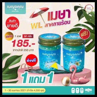 🌿 เบญจคุณ อโรม่าครีม 𝗛𝗲𝗿𝗯𝗮𝗹 𝗯𝗮𝗹𝗺  🌿บาล์มสมุนไพรคุณภาพ🌺"หอมสดชื่นกลิ่นอโรม่า"🌺สมุนไพรธรรมชาติ เนื้อสัมผัสเนียนนุ่มซึมง่าย