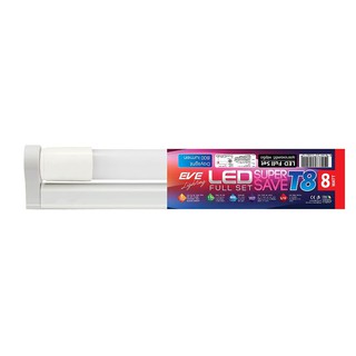 ชุดโคมไฟ ชุดรางนีออน LED 558212 EVE 8 วัตต์ เดย์ไลท์ รางนีออน ดาวน์ไลท์ โคมไฟ หลอดไฟ FITTING LAMP LED 558212 ALUMINIUM/P