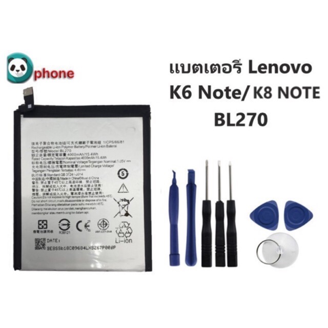 ราคาและรีวิวแบตเตอรี่ Lenovo K6 Note/K8 Note BL270 K53a48 แบตเตอรี่ Lenovo K8 Note/K8+ Lenovo K6 Note/K6+ BL270