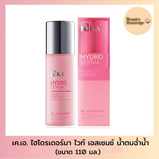 KA Hydro Derma White Essence เค.เอ. ไฮโดรเดอร์มา ไวท์ เอสเซนซ์ (110มล.)